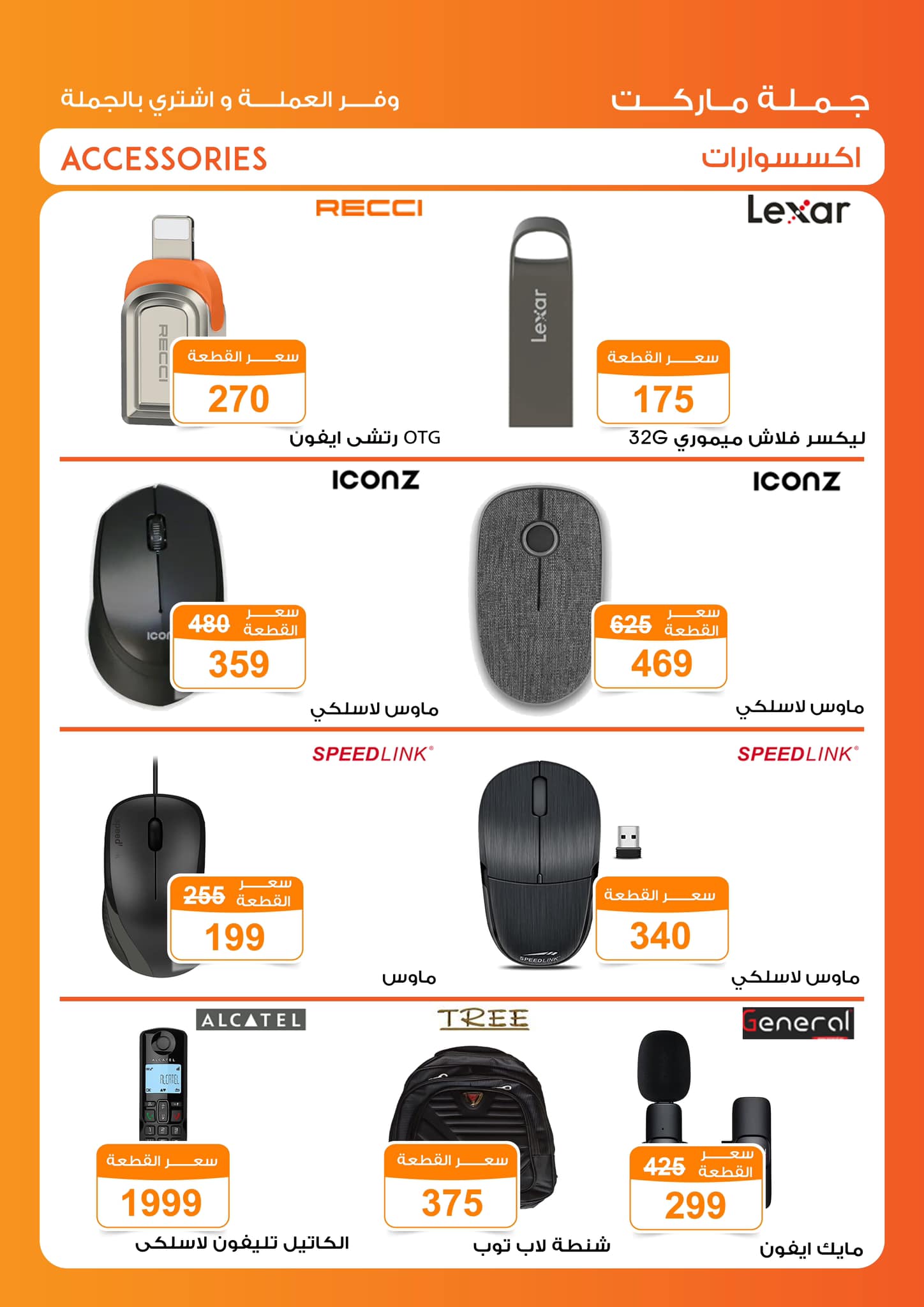 fathalla offers from 23nov to 10dec 2024 عروض فتح الله من 23 نوفمبر حتى 10 ديسمبر 2024 صفحة رقم 12